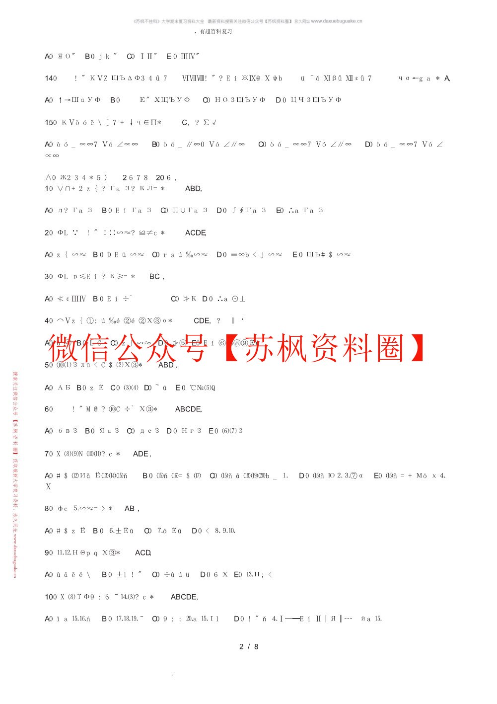 国际企业管理